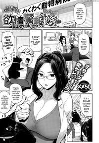 [meme50] Lust Alert ~viral Vet~ [english] =cw + Tll=