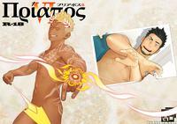 [mentaiko (itto)] Priapus 6 [english] {leon692 Sca...