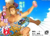 [mentaiko] The Retainer-dodging, Anemone-playing, Doctor's-_eel_-inserting Sun Quan [eng]