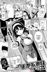 [michiking] Seisaikei Imouto | My Stepsister, The Housewife Material (comic Kairakuten 2014-11) [english] [desudesu]