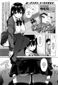 [mikemono Yuu] Onegai Gaeshi (comic Koh 2016-09) [english] {necromancr}