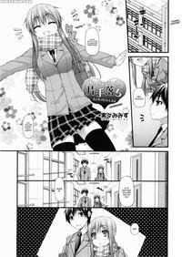 [mimi Mimizu] Katateochi - Unfairness [english][happy Merchants]