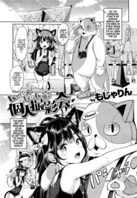 [mojarin] Nyan Nyan Kojin Satsueikai | Nyan Nyan Private Photoshoot Session (comic Kairakuten Xtc Vol. 7) [english]