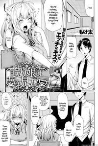 [moketa] Nemurihime Wa Yume O Mitai (comic Anthurium 028 2015-08) [english] {necromancr}