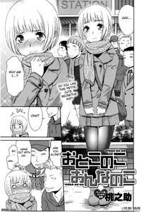 [momonosuke] Otokonoko Onnanoko (comic Anthurium 033 2016-01) [english] [fated Circle]