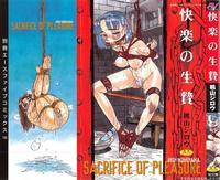 [momoyama Jirou] Kairaku No Ikenie - Sacrifice Of Pleasure [english]