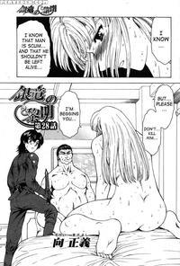 [mukai Masayoshi] Ginryuu No Reimei | Dawn Of The Silver Dragon Vol. 4 [english] [saha] [digital]