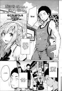 [mukoujima Tenro] Osananajimi To Musubareru No Ga Tadashii To Wa Kagiranai Kouhen (comic Penguin Club 2013-11) [english] [akumahunt]