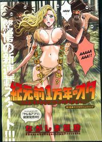 [nagashima Chousuke] Kigenzen 10000 Nen No Ota | The Otaku In 10,000 B.c. Ch. 1-26 [english] [natty Translations, Lazarus H]