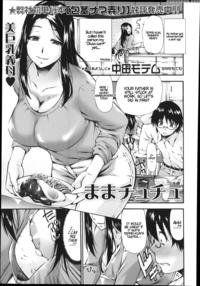 [nakata Modem] Mama Chuchu (comic Masyo 2014-01) [english] {hennojin}