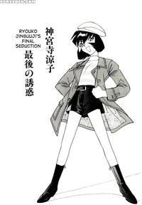 [narazu Yoshitomo] Jinguuji Ryouko Saigo No Yuuwaku | Ryouko Jinguuji's Final Seduction (daki) [english] [desudesu]
