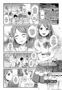 [narita Koh] Houkago No Osananajimi (comic Koh Vol. 6) [english] {necromancr}