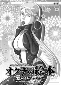 [navy] For Love ~kasuga~ | Fellatio No Ehon Soushu...