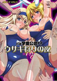 [neko To Hato (hatoya Mameshichi)] Is Gakuen Kounin!? Usagi Kari No Yoru | Approved By Is Academy? Bunny Hunting Night (is
