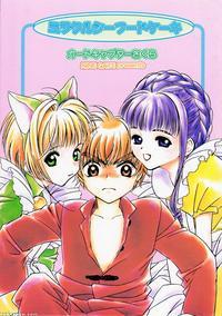 [nine Gate (yokoyama Knock)] Miracle Seafood Cake ...