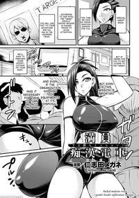 [nishida Megane] Manin Chikan Densha Ts Sennyuu Mi...