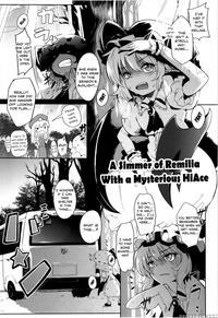 [nishimura Nike] A Simmer Of Remilia With A Mysterious Hiace (touhou Project) [english]