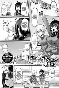 [norakuro Nero] Hajimete No... | The First Time... (comic Hotmilk 2016-01) [english] [sureok1]