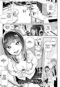 [norinko] Aoi-san Honbandesu!! | Aoi-san Bang Out!! (comic X-eros #22) [english] [scansforhumanity]