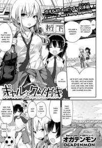 [ogadenmon] Gyaru To Kuso Gaki (comic Kairakuten Xtc Vol.5)