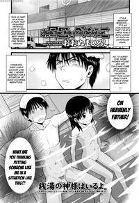 [ohnuma Hiroshi] Ofuro De Pettanko | Bathtime With A Flat-chested Girl (comic Lo 2016-09) [english] {mistvern}