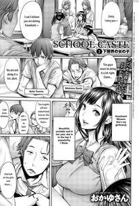 [okayusan] School Caste Ch. 1 (comic Anthurium 028 2015-08) [english] [sky7777] [decensored]