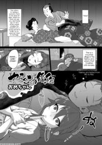 [omechan] Yamiyo No Konyaku (gekkan Web Otoko No Ko-llection! S Vol. 14 [english] [mysterymeat3] [digital]