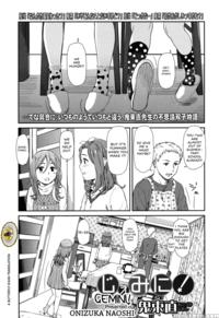 [onizuka Naoshi] Gemini! (comic Lo 2015-06) [english] [the Butterfly Khan]