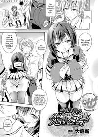 [ooba Nii] Fuukiiin No Senpaishidou (kintama O Omo...