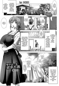[oobayashi Mori] Kotoko Wa Isshou Yokkyuu Fuman | Kotoko's Lifelong Sexual Frustration Ch. 2 (angel Club 2015-05) [english] [desudesu] {edited By Draco Borne}