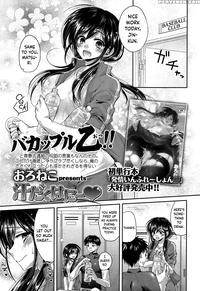 [oroneko] Asedaku Honey | Sweat Honey (comic Koh 2...