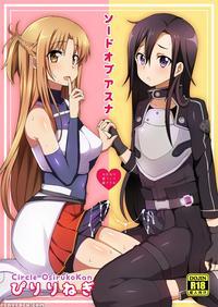 [oshiruko Kan (piririnegi)] Sword Of Asuna (sword Art Online) [english] [smdc] [digital]