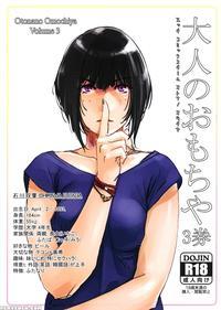[otonano Omochiya (hirokawa)] Otonano Omochiya Vol...