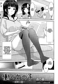 [otono Natsu] Working Girl -nursery School Chapter- (comic Bangaichi 2015-9) [english][na-mi-da]