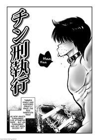 [pecan (makunouchi)] Chinkei Shikkou | Implementin...