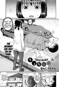 [poncocchan] Choroimin | Easy Hypnosis (comic Aun 2016-05) [english] {hennojin}