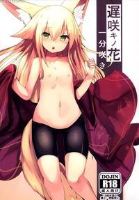 [ponkotsudou (yoshizawa Megane)] Osozaki No Hana [english] [constantly]