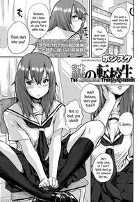 [ponsuke] Nazo No Tenkousei | The Mysterious Transfer Student (comic Koh Vol. 5) [english] {5 A.m.}