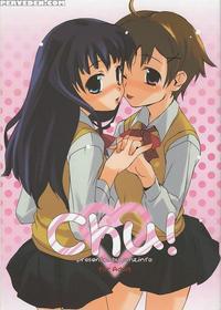 [ponz.info (kurusu Tatsuya)] Chu! [english]