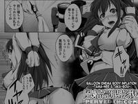 [puchiota Rakugaki (genzaburoh)] Fuusen Kanchou Boufuku Tama-nee & Taka-bou Hen (toheart2) [english]