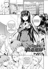 [punita] Uragirareta Gakuen Taimashi | Betrayed Sc...
