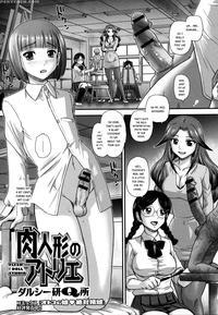 [q] Flesh Doll Studio [english]