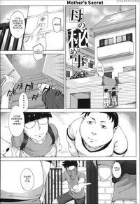 [qdoukei] Mother's Strange Love - Chapter 5-6 [eng...