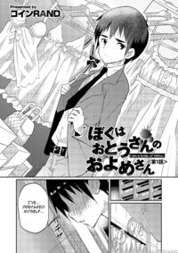 [rand] I Am Bride Of Father 1 (otokonoko Heaven Vol. 16) [english] [n04h]