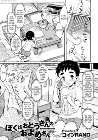 [rand] I Am Bride Of Father 3 (otokonoko Heaven Vol. 20) [english] [n04h]