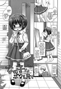 [rico] Onnanoko Na Boku O Mite | Look At Me As A G...