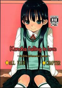 [rinjuu Circus (haguhagu)] Konoha Koigokoro ~sensei Ni Koi Suru Shoujo~| Konoha Falling In Love ~the Little Girl Loves Her Teacher~[english][cazzeggione]