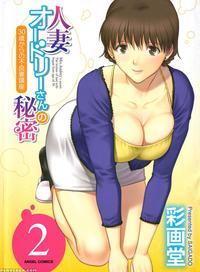 [saigado] Hitozuma Audrey-san No Himitsu ~30-sai Kara No Furyou Tsuma Kouza~ - Vol. 2 Ch. 9~15 [english] {hennojin}