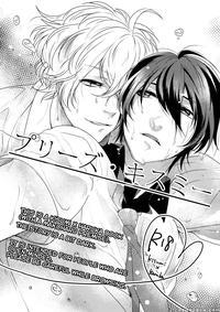 [sakurabobu (machio)] Please Kiss Me (free!) [digital] [english] [holy Mackerel]