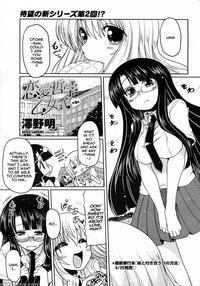 [sawano Akira] Renai Tetsugaku Otome-shiki Ch.2 | Otome's Philosophy Of Love Formula Ch. 2 (comic Penguin Club 2010-07) [english] [yuri-bot Scans]